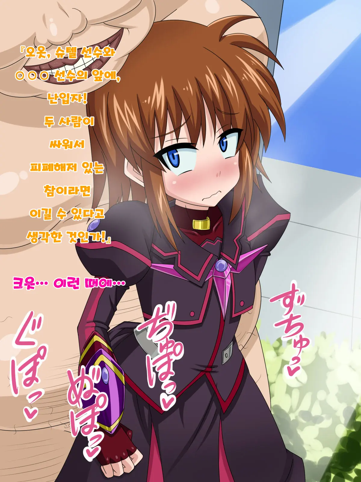 Kininatteita Onnanoko Ga, Itsunomanika Kimobuta Otoko No Ochinpo Ana Ni Tsukuri Kaerareteita... ~Yogosare Ochirutosareteiku Ou To Shinka~
